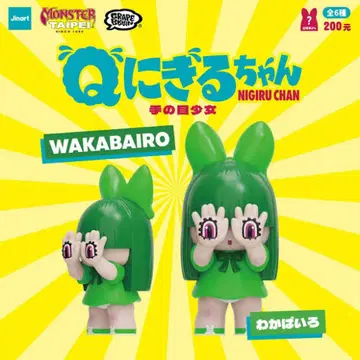 WAKABAIRO 니기루 짱 피규어