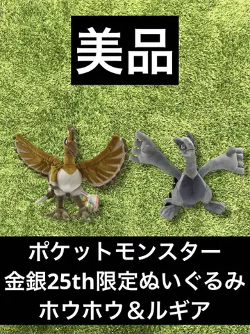 포켓몬 금은 25주년 한정판 봉제 인형 칠색조 & 루기아 피규어