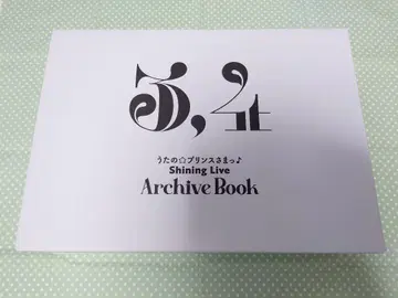 우타프리 샤니라이 아카이브 북 3, 4권 세트