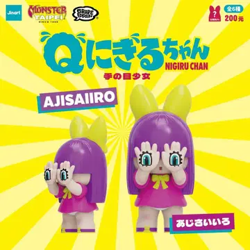 Q 니기루 짱 AJISAIIRO 피규어