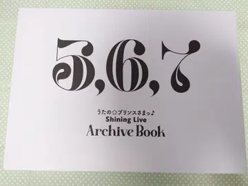 우타프리 샤니라이 아카이브북 5, 6, 7권 세트