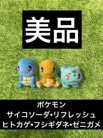 포켓몬 사이코 소다 리프레쉬 히토카게 후시기다네 꼬부기