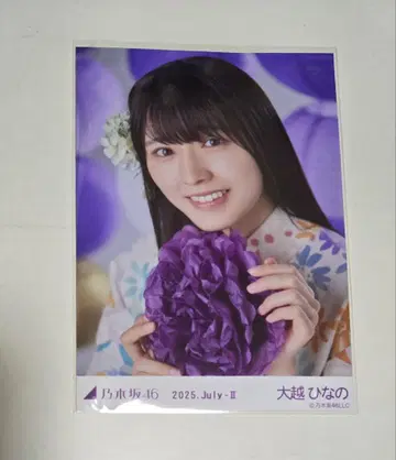 오오코시 히나노 2025 유카타