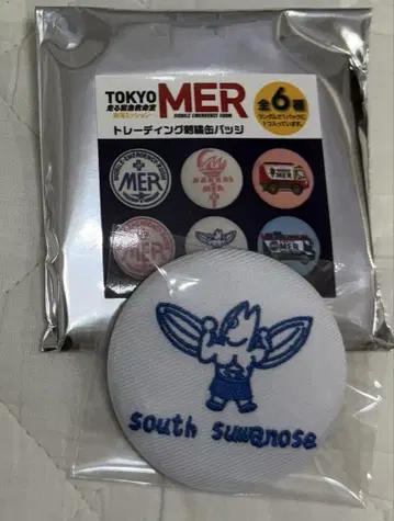 MER 로고 자수 캔뱃지 남해 미션