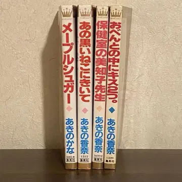 아키노 카나 4권