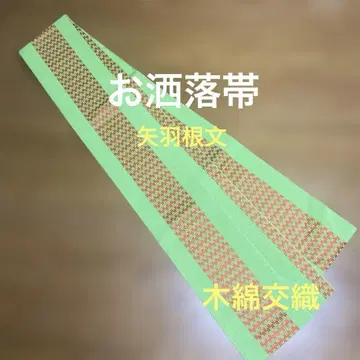 세련된 반폭 오비 민예 야바네 직조 교직 레트로