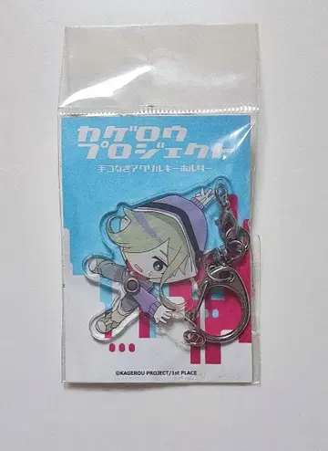 카게로우 프로젝트|카게프로|키도|아크릴 키링