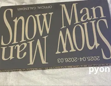 Snow Man 달력 2025 - 2026
