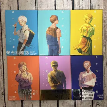 빛이 죽은 여름 1-6권 세트