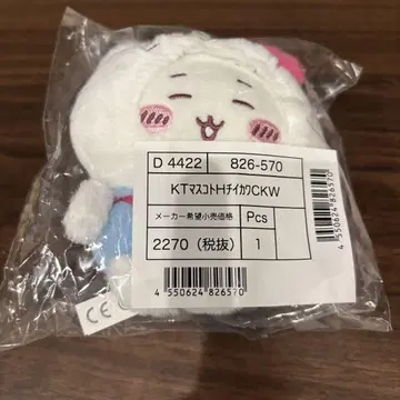 치이카와 (먼작귀) 산리오 마스코트 키링 치이카와 키티