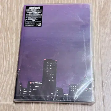 새상품 초회생산 한정판 이혼전설 [이혼전설] CD+Blu-ray
