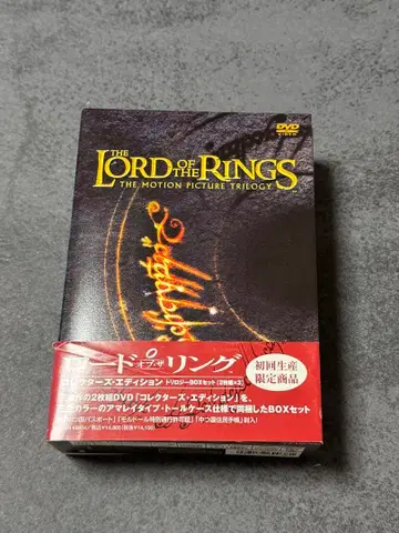 반지의 제왕 DVD 박스 세트