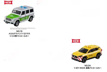 토미카 토미카 박람회 도요타 RAV4 벤츠 G클래스 2대 세트