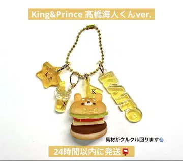 King & Prince 타카하시 카이토 최애 토끼 햄버거 키링