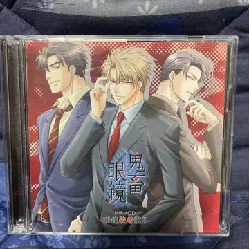 [ 귀축안경 ] 드라마 CD - 안경 장착반 2 -