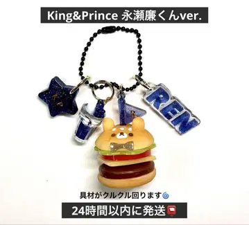 King & Prince 나가세 렌 최애 토끼 햄버거 키링