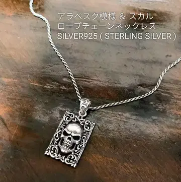 실버 스컬 아라베스크 로프 체인 목걸이 SV925
