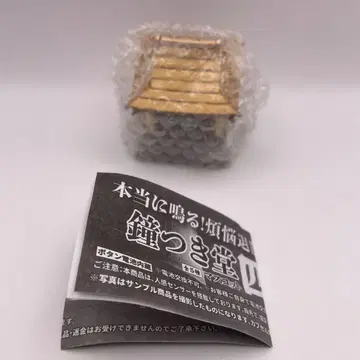 정말로 울린다! 번뇌퇴산! 종루 마스코트 종루 4 종루 E 골드