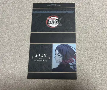 귀멸의 칼날 ufotable 다이닝 POP 엔무