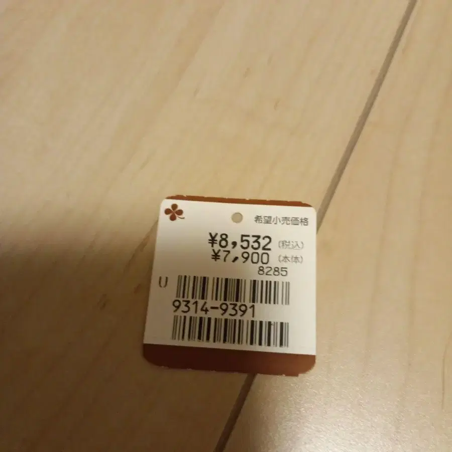 8번째 상품 이미지