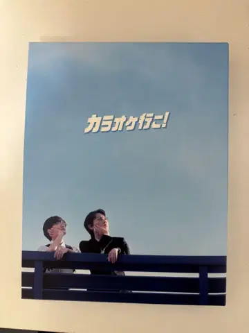 가라오케 가자! Blu-ray 호화판