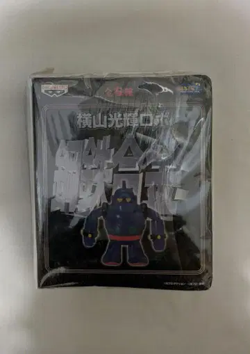 요코야마 미츠테루 로봇 강철 합금 BPZ-07 철인 28호