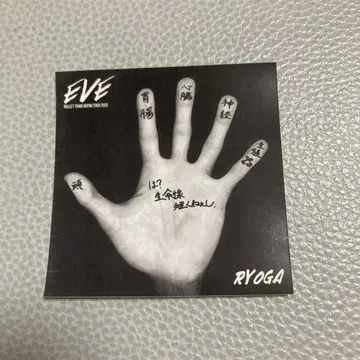 초특급 료가 꿈8 FC 계속 혜택 손바닥 스티커 EVE