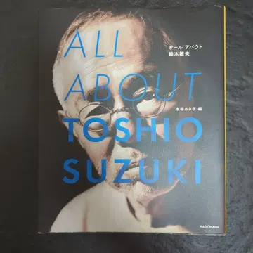 ALL ABOUT TOSHIO SUZUKI