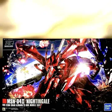 1/144 HG 나이팅게일 건담 프라모델 모형 새상품 미개봉