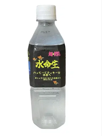 초사회적 샌들 생명수