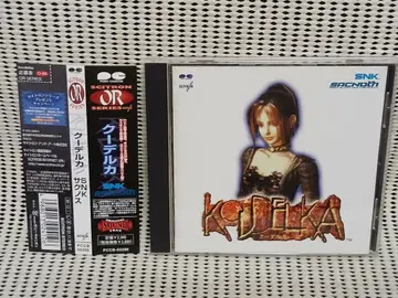 KOUDELKA 쿠델카 SNK 사운드 트랙