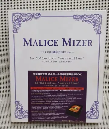 MALICE MIZER La Collection des Singles