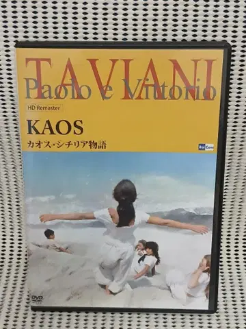 카오스 시칠리아 이야기 DVD판