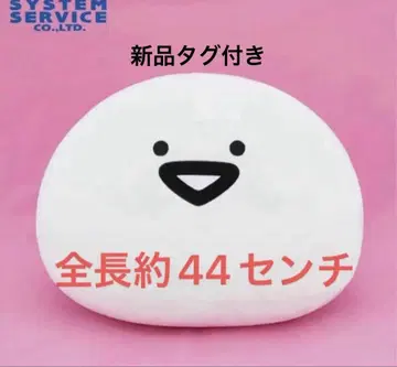 오분구와 함께 모찌모찌 페이스 봉제 인형 XL 프리미엄 DX 오분구 씨