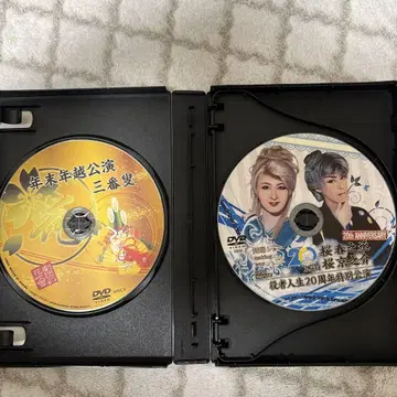 극단 꽃보라 연기 인생 20주년 특별 공연 DVD 2매 세트