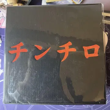 친치로 사은품