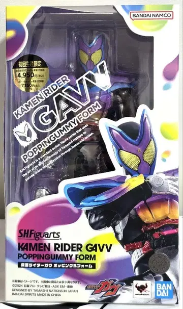 S.H.Figuarts 가면라이더 가브 팝핑 미폼