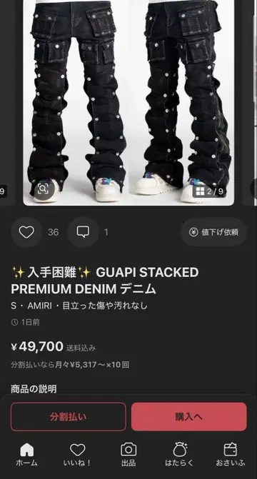 Guapi 플레어 데님