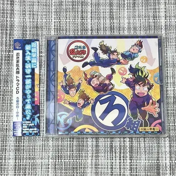 닌타마 란타로 드라마 CD 로반 중간 권