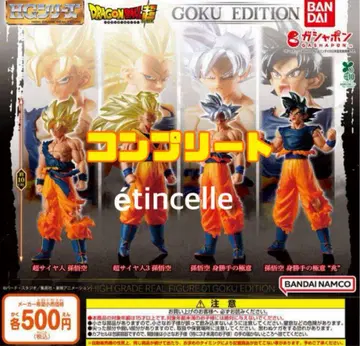 HG 드래곤볼 01 GOKU EDITION 전4종 컴플리트 컴프