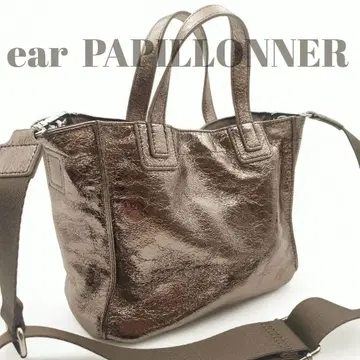 컨디션 최상 ear PAPILLONNER 칸막이 포켓 토트백 S 2way