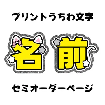 프린트 부채 문자 세미 오더 고양이 귀 디자인 1
