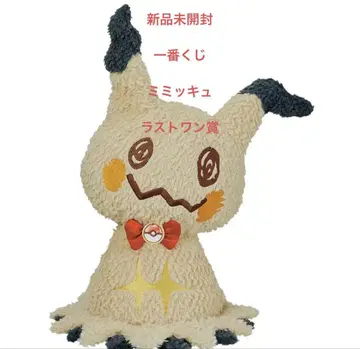 미개봉 새상품 미미큐 제일복권 Mimikyu's Sweets Party