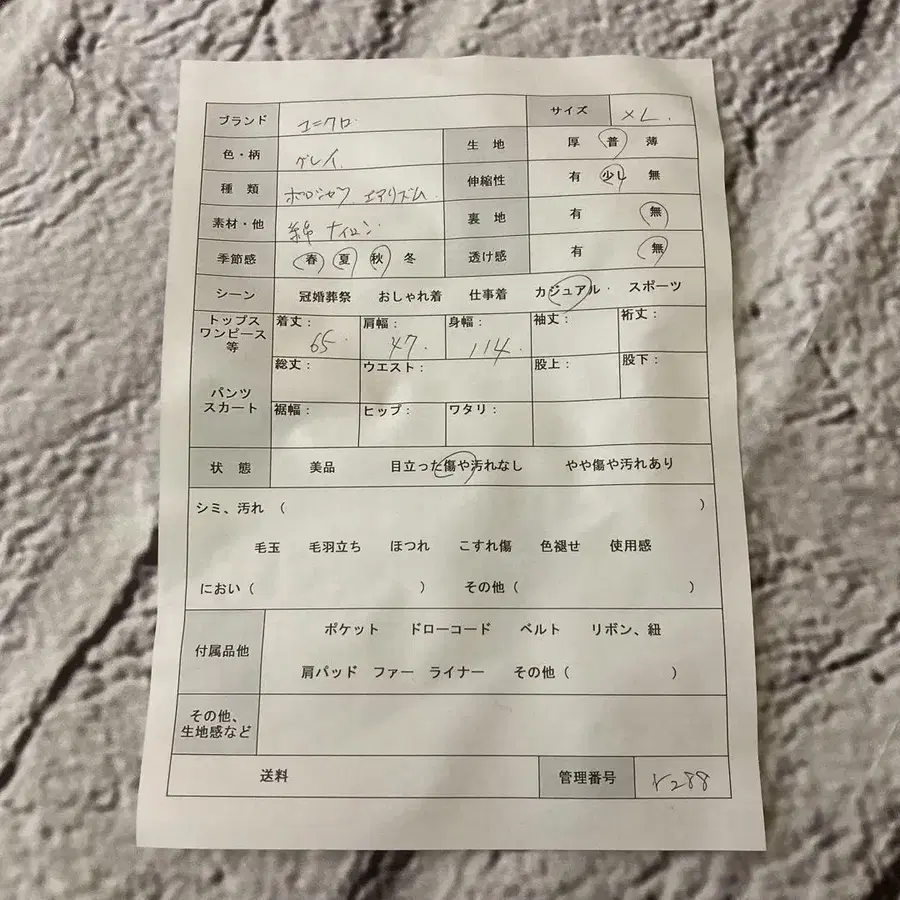 9번째 상품 이미지