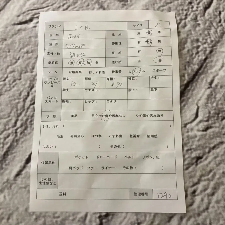 9번째 상품 이미지
