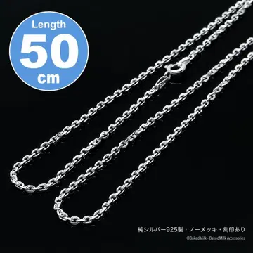 [ SV925 남성용 목걸이 ] 2.0mm 컷아즈키 체인 50cm