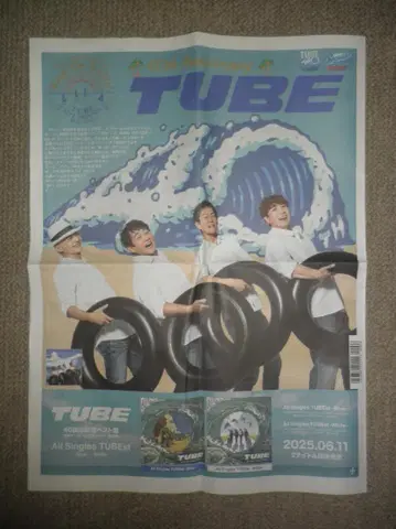 TUBE 40주년 공식 기념일 신문