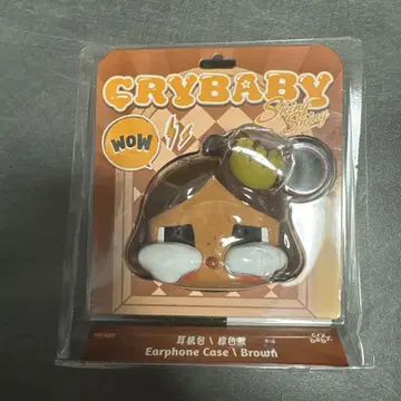 CRYBABY SHINY SHINY 시리즈 이어폰 케이스 브라운