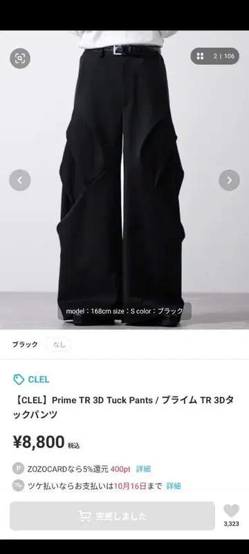 [ CLEL ] Prime TR 3D Tuck Pants