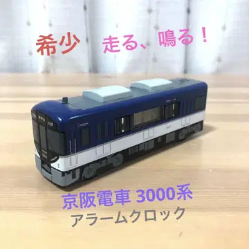 KEIHAN 달리는 알람 시계 케이한 기차 3000계